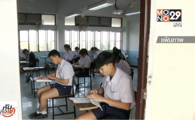 มติ ทปอ.จัดสอบทีแคส รอบ 3 ลดเหลือ 6 เดือน