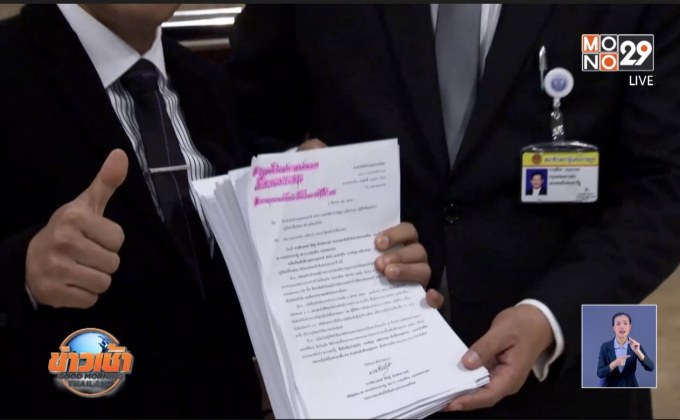 ปูดซื้อขายเก้าอี้อธิบดี 600 ล้าน