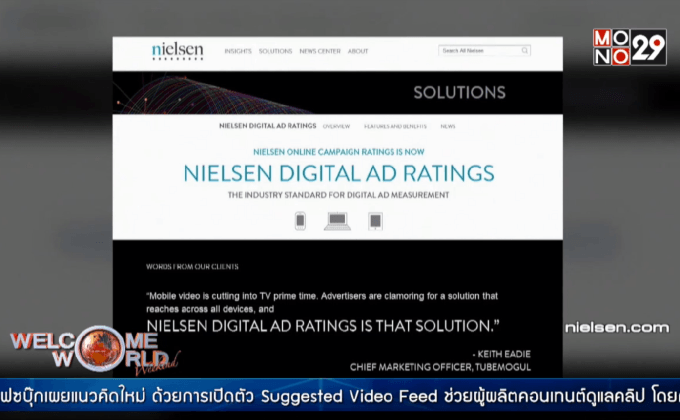 นีลเส็นเปิดตัวบริการวัดผลโฆษณาออนไลน์