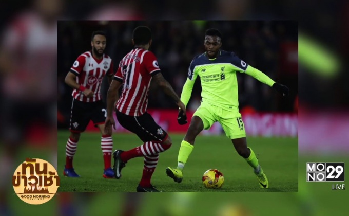 ผลฟุตบอล EFL คัพรอบตัดเชือกนัดแรก