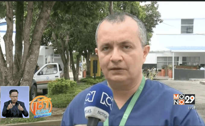 หญิงชาวโคลอมเบียกลืนเงินหวังซ่อนสามี