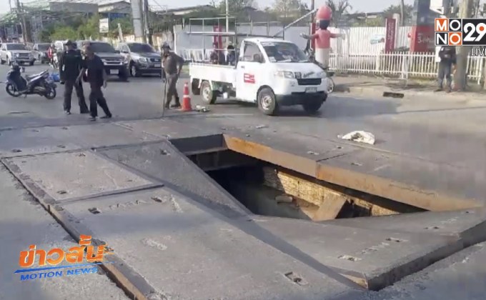 คานเหล็กหักแผ่นปูนปิดถนนทรุดตัวเป็นหลุมกว้าง