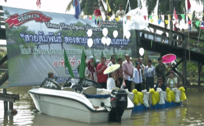 งานสานสัมพันธ์ สองสายน้ำ สามวัฒนธรรม