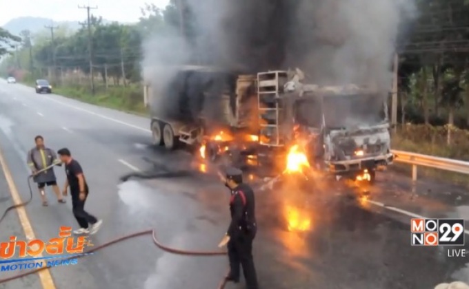 ไฟไหม้รถบรรทุก 18 ล้อเสียหายทั้งคัน