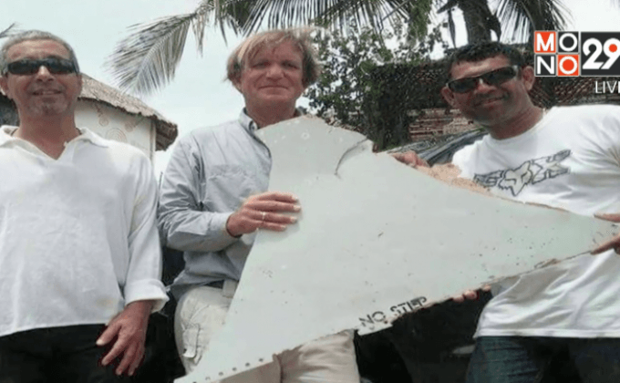 ซากเครื่องบินจากโมซัมบิก