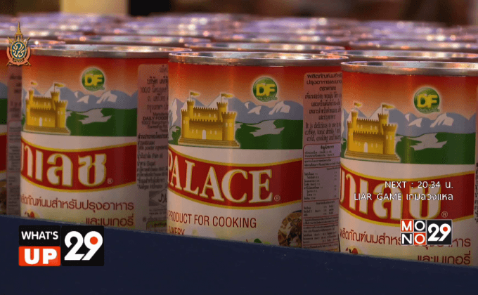 กิจกรรมพาเลซ พารวย ซีซัน 2