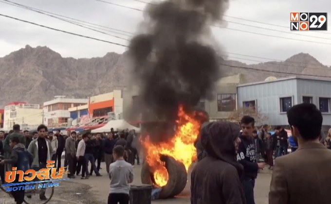 ชาวเคิร์ดประท้วงรัฐบาลไม่จ่ายเงินเดือน/บำนาญ