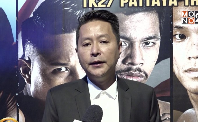 “เสี่ยหนุ่ม” เล็งดึง “ยอดเหล็กเพชร-ตะวันฉาย” เสริมทัพมวยท็อปคิงส์