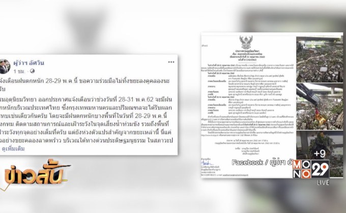 กทม.เฝ้าระวังจุดเสี่ยงน้ำท่วมขัง