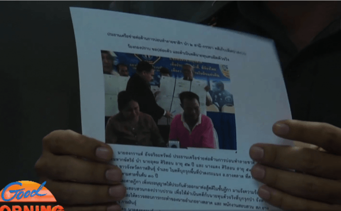 กาฬสินธุ์เตรียมรื้อคดีตายายรุกป่าเมื่อ 5 ปีก่อน