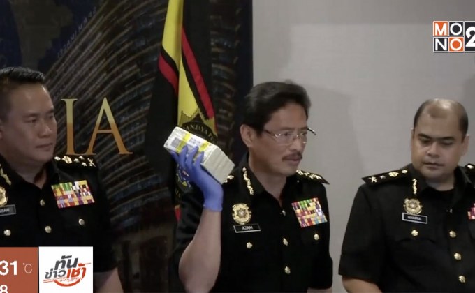 มาเลเซียสอบสวนคดีทุจริตอดีตเจ้าหน้าที่ข่าวกรอง