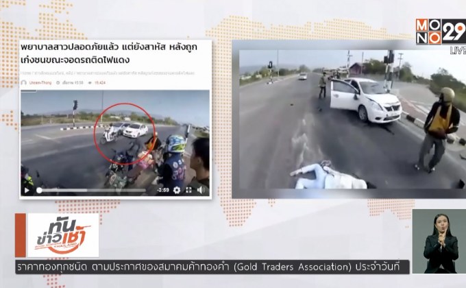 MTHAI update 06-02-61