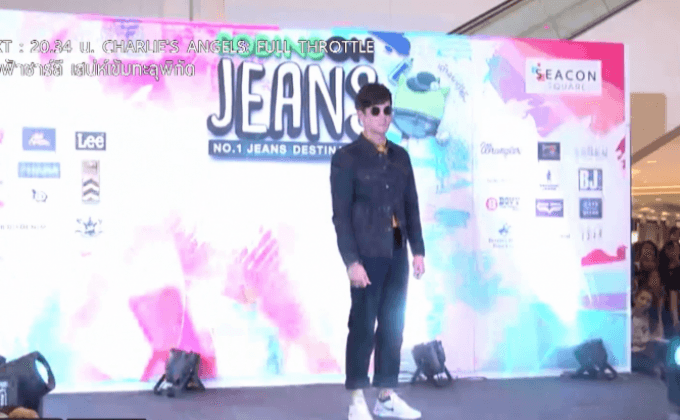 เปิดรันเวย์ยีนส์ “Robinson Jeans”