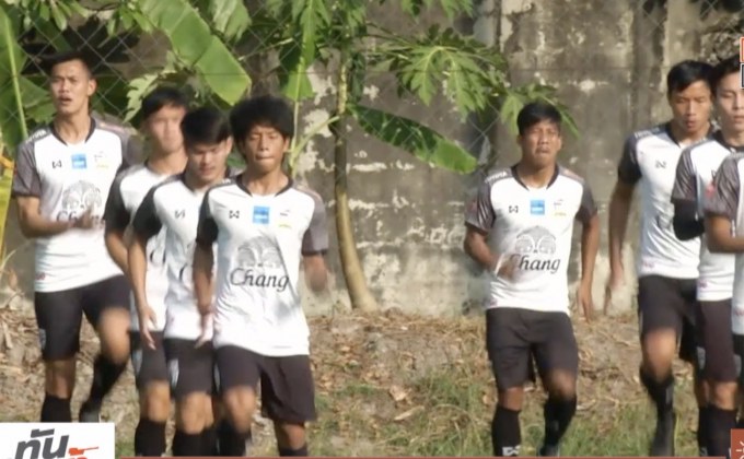 ช้างศึกยู 23 ซ้อมมื้อสุดท้ายก่อนบินฟาดแข้งชิงแชมป์เอเชีย