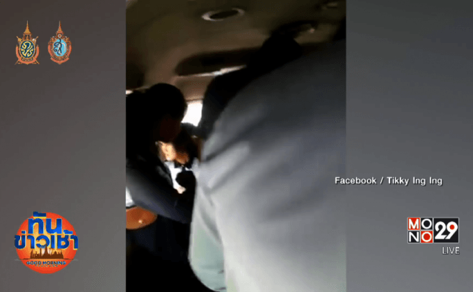 แฉรถตู้รับผู้โดยสารเกินที่นั่ง อัดแน่น 21 ชีวิต