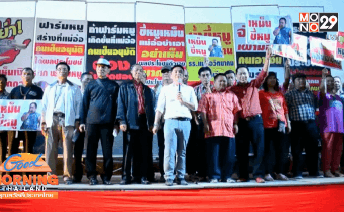 ชาวบ้านใน จ.เชียงราย ประท้วงฟาร์มหมู