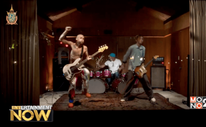 วงร็อกรุ่นเก๋า Red Hot Chili Peppers อวดเอ็มวีใหม่ฝีมือดาราฮอลลีวูด