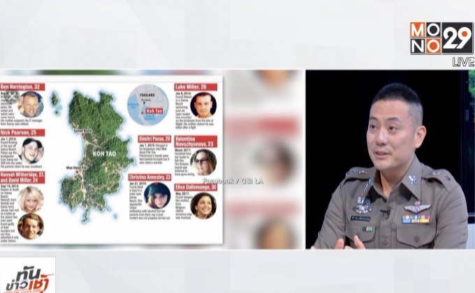 The Morning – ​ดึงความเชื่อมั่นนักท่องเที่ยว “เกาะเต่า”