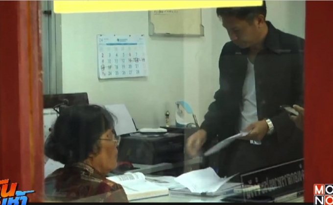 คนร้ายหลอกยืมเงินยาย สูญกว่า 4 แสนบาท