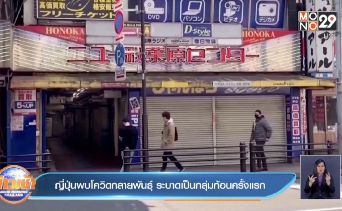 WHO​ สืบสวนตลาดในอู่ฮั่น​ ต้นกำเนิดโควิด-19