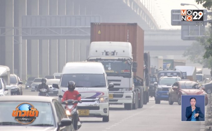 ส.อ.ท.เสนอ 3 มาตรการแก้ฝุ่น