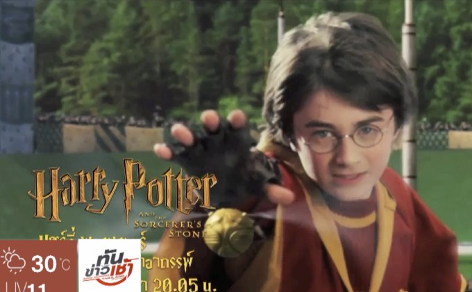 MONO29 จัดเต็มกับ “Harry Potter Universe” 3-9 ก.ย.นี้