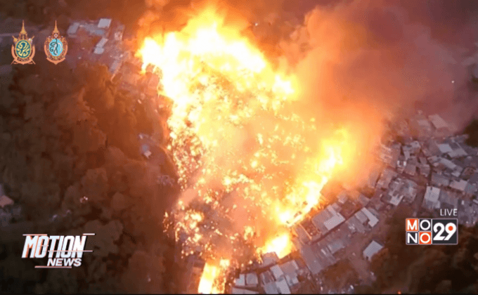 เพลิงไหม้ย่านชุมชนแออัดในบราซิล