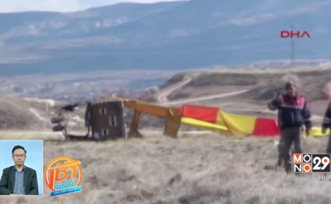 บอลลูนนักท่องเที่ยวตกในตุรกี