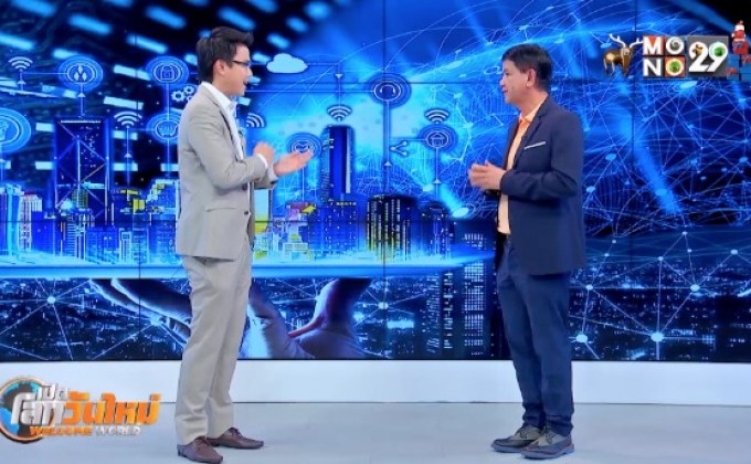 ​“สมาร์ทซิตี้” ไทยพร้อมแค่ไหน