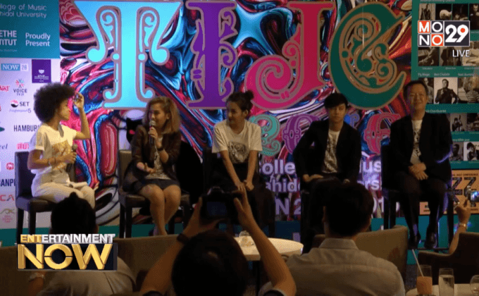 แถลงเตรียมจัด “Thailand International Jazz Conference 2016”