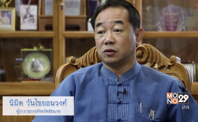 ศูนย์ดำรงธรรมจังหวัดชัยนาท กลิ่นเหม็นจากฟาร์มสุกร