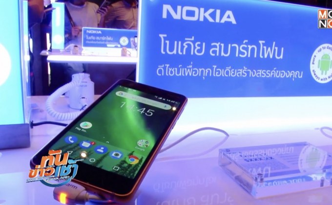 เปิดตัวสมาร์ทโฟน โนเกีย 2