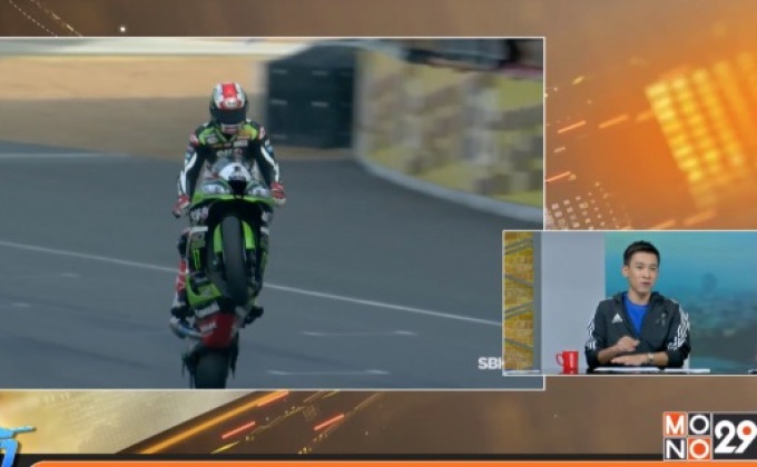 นักบิดอังกฤษผงาดแชมป์เวิลด์ ซูเปอร์ไบค์ ที่บุรีรัมย์