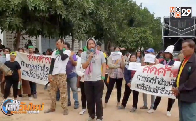 ชาวบ้านค้านสร้างโรงงานน้ำตาล จ.ร้อยเอ็ด