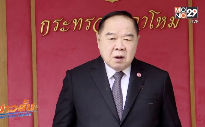 “ประวิตร” ยันทุกฝ่ายเร่งช่วยเหลือ 13 ชีวิตเต็มที่