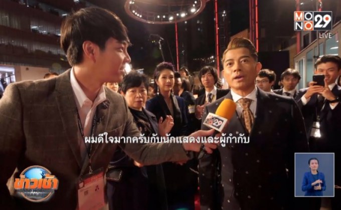 เปิดเทศกาลหนัง “Tokyo International Film Festival 2019”