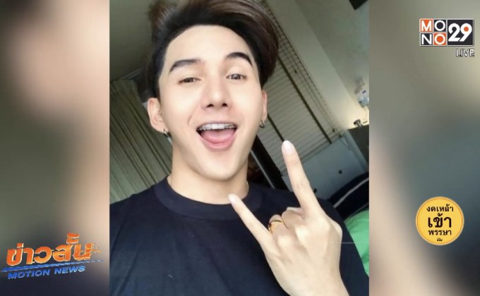 นายแบบกระโดดสะพานพระราม 8