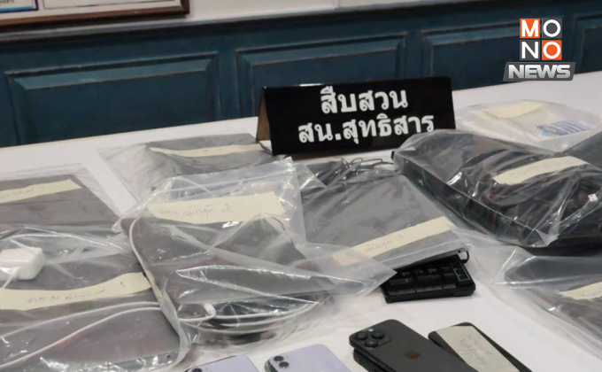 บุกจับแอดมินเว็บพนันออนไลน์! รวบชาวจีน-เวียดนาม ยึดคอมฯ-คริปโตมูลค่าสูง