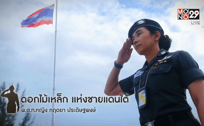 Five minutes Bighero :  ผู้กองอุ้ย ตอนที่ 1/5