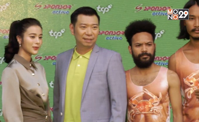 สปอนเซอร์ แอคทีฟ ซีรีส์