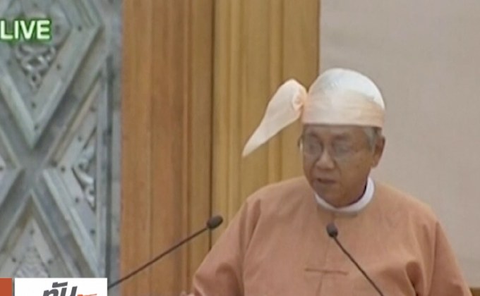 “ถิ่น จอ” ประกาศลาออก ปธน.เมียนมา