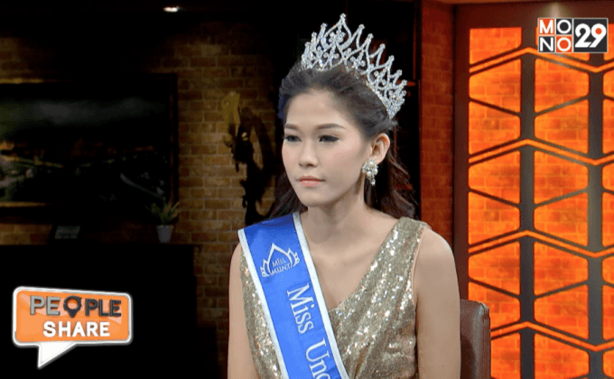 เปลือยชีวิต Miss Uncensored