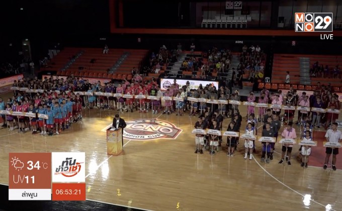 พิธีเปิดบาสฯนักเรียน สพฐ.-โมโนแชมเปี้ยนคัพ 2018