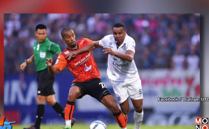 บุรีรัมย์ ยูไนเต็ด แซงชนะ เชียงราย ยูไนเต็ด 2-1 บิ๊กแมตช์ไทยลีก