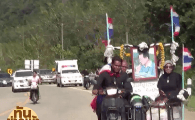 แห่ต้อนรับ “ครอบครัวรถพ่วง” กลับจากสักการะพระบรมศพ