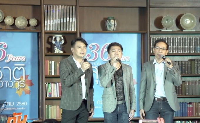 “สุชาติ ชวางกูร” แถลงจัดคอนเสิร์ตการกุศลครบ 36 ปี 