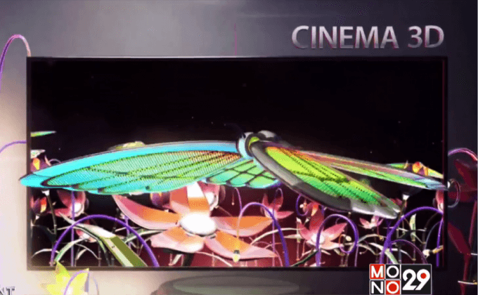 เลิกปวดตาแน่! สถาบันวิจัยคิดค้นจอหนัง 3มิติ แบบไม่พึ่งแว่น