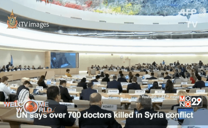 แพทย์กว่า 700 คน เสียชีวิตในสงครามซีเรีย