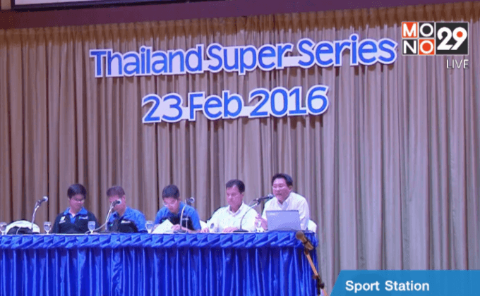 ซูเปอร์คาร์พร้อมซิ่ง ไทยแลนด์ ซูเปอร์ซีรีส์ 2016