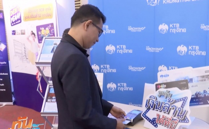 “คลัง” ดึงร้านรถเข็น-แผงลอย ติดเครื่องรูดบัตร